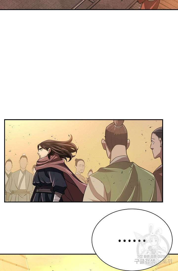 검마도 20화 4