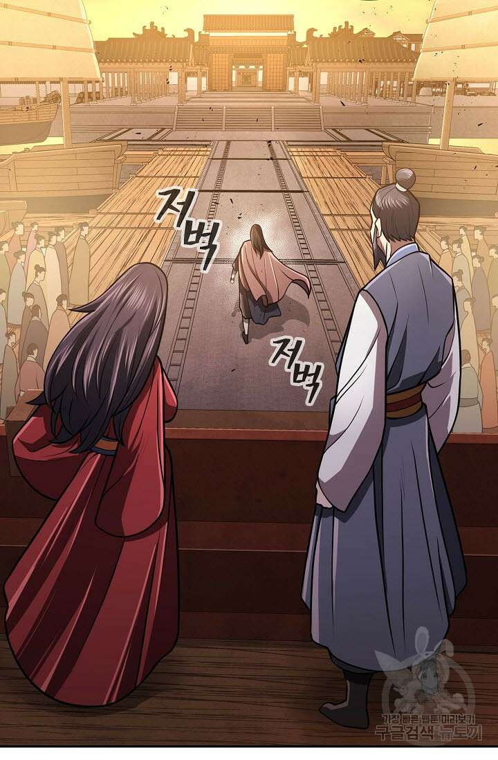 검마도 20화 5