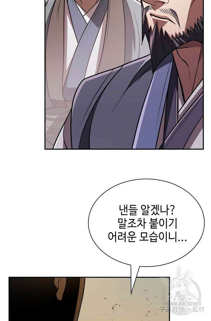 검마도 20화 7