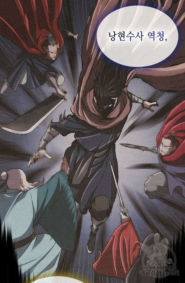 검마도 20화 11