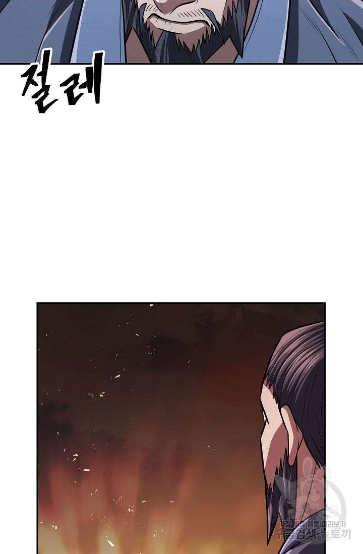 검마도 20화 14