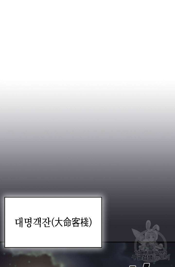 검마도 20화 19