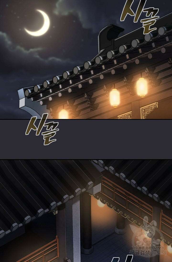 검마도 20화 20