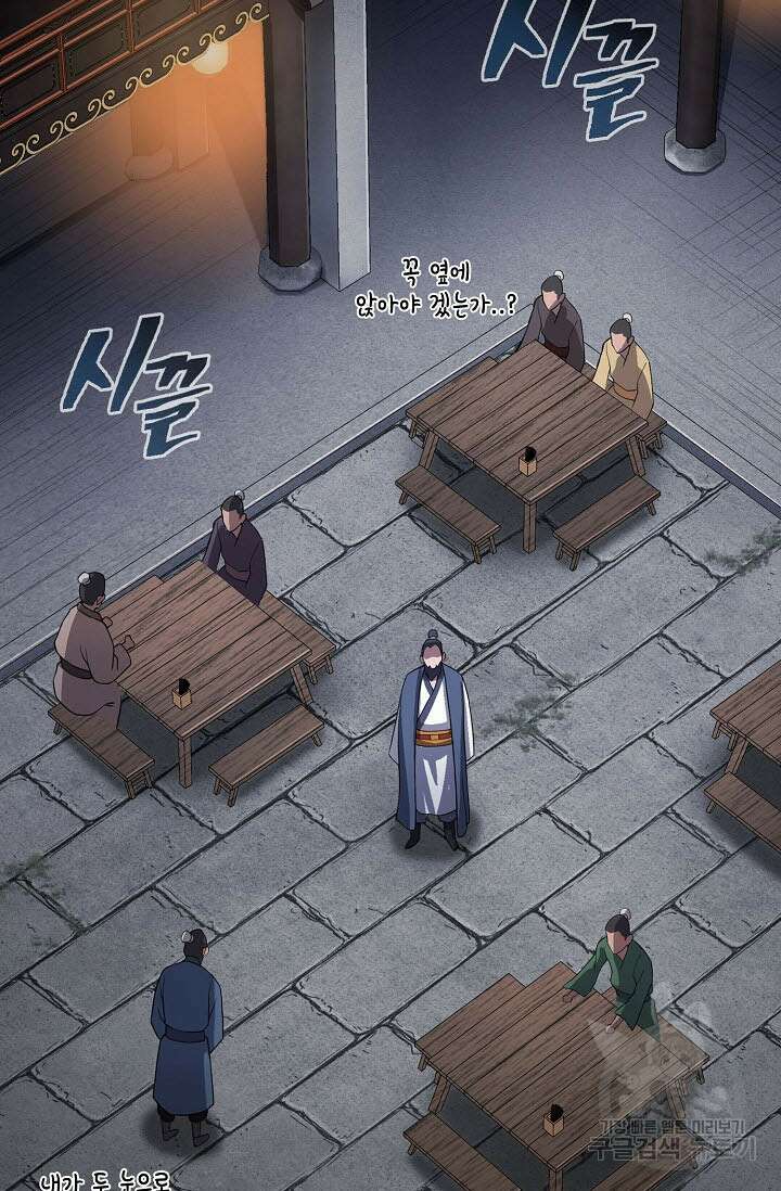 검마도 20화 21