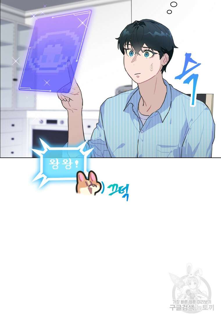 손맛으로 구제하는 망돌 인생 17화 6