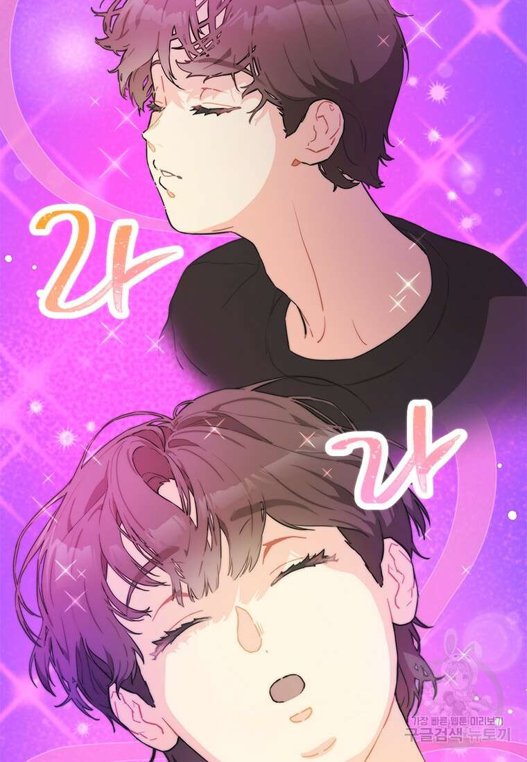 손맛으로 구제하는 망돌 인생 17화 10