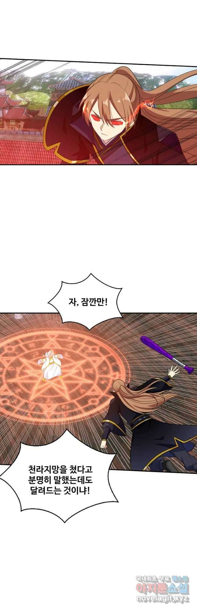 허세로 레벨업 하기! 489화 3