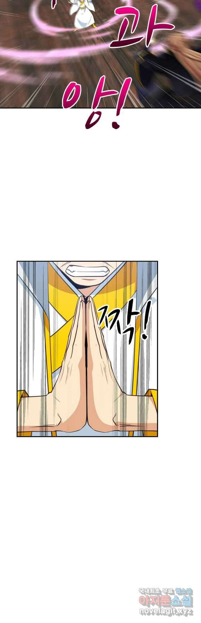 허세로 레벨업 하기! 489화 7