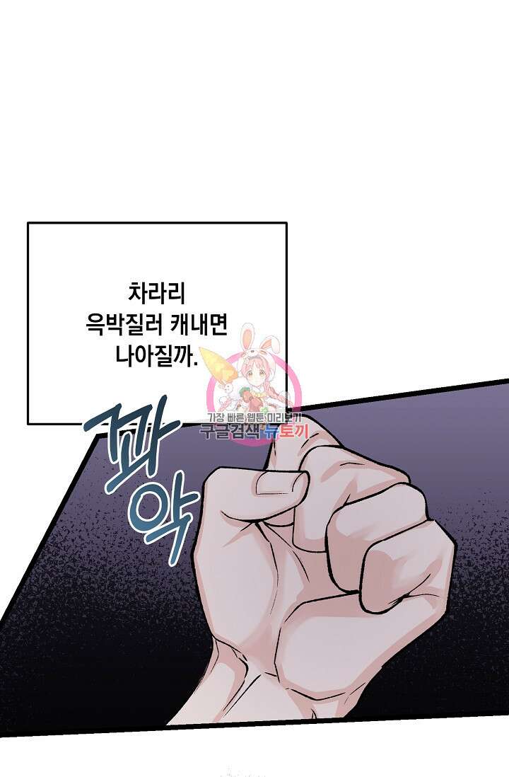 열병 43화 1