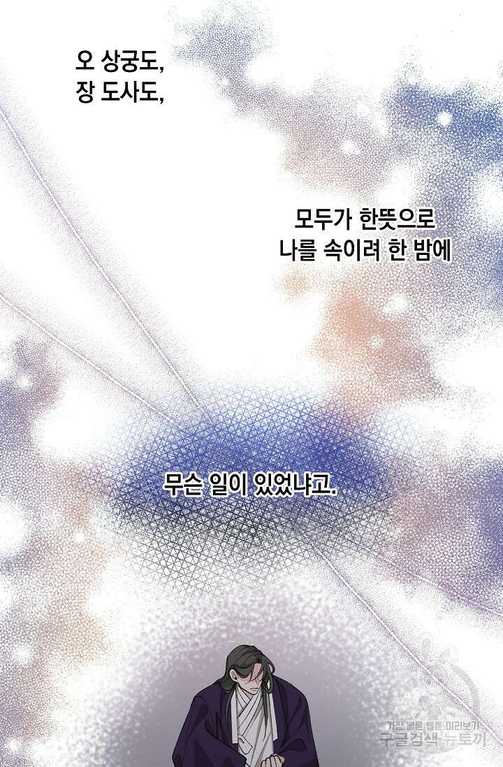 열병 43화 2