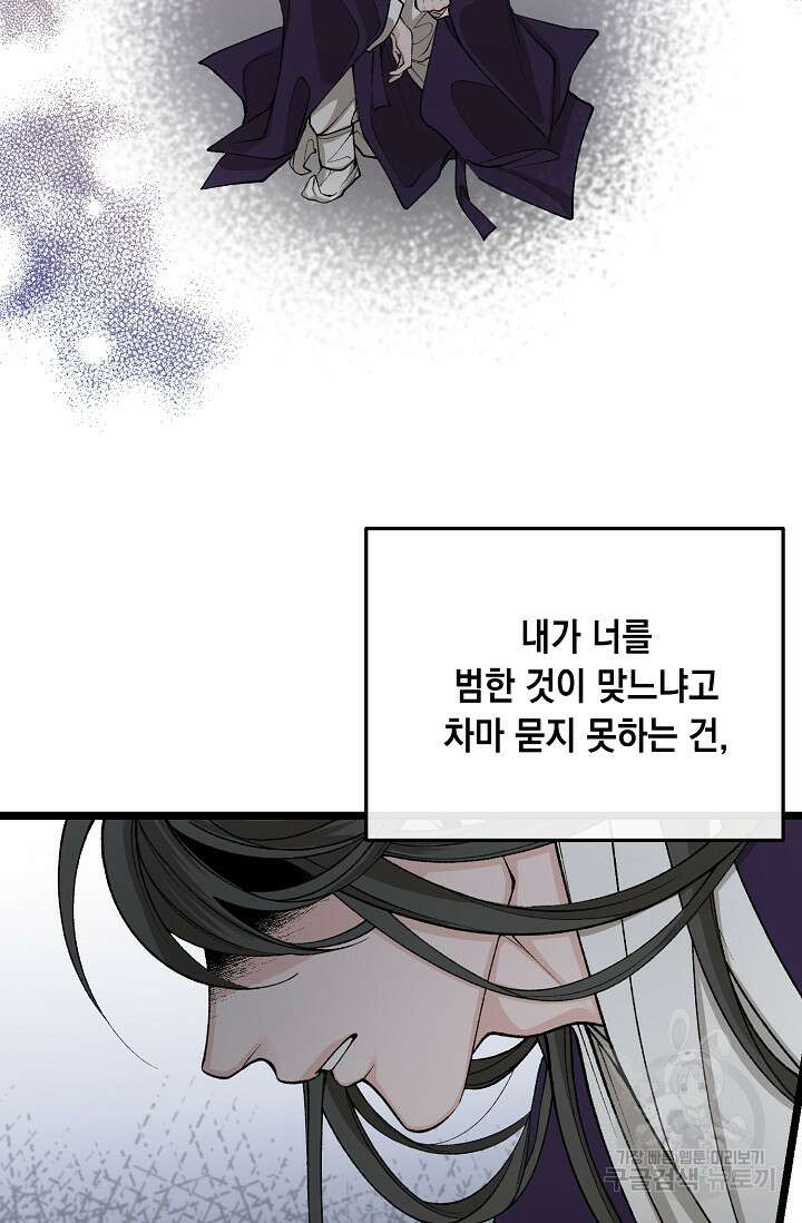 열병 43화 3