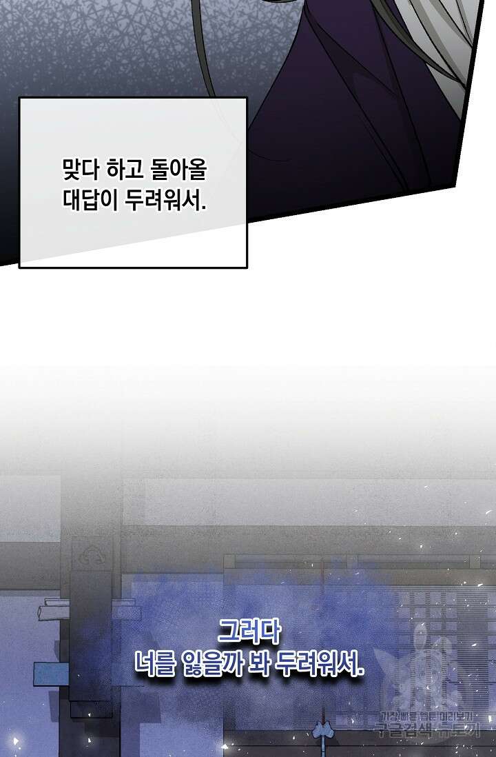 열병 43화 4