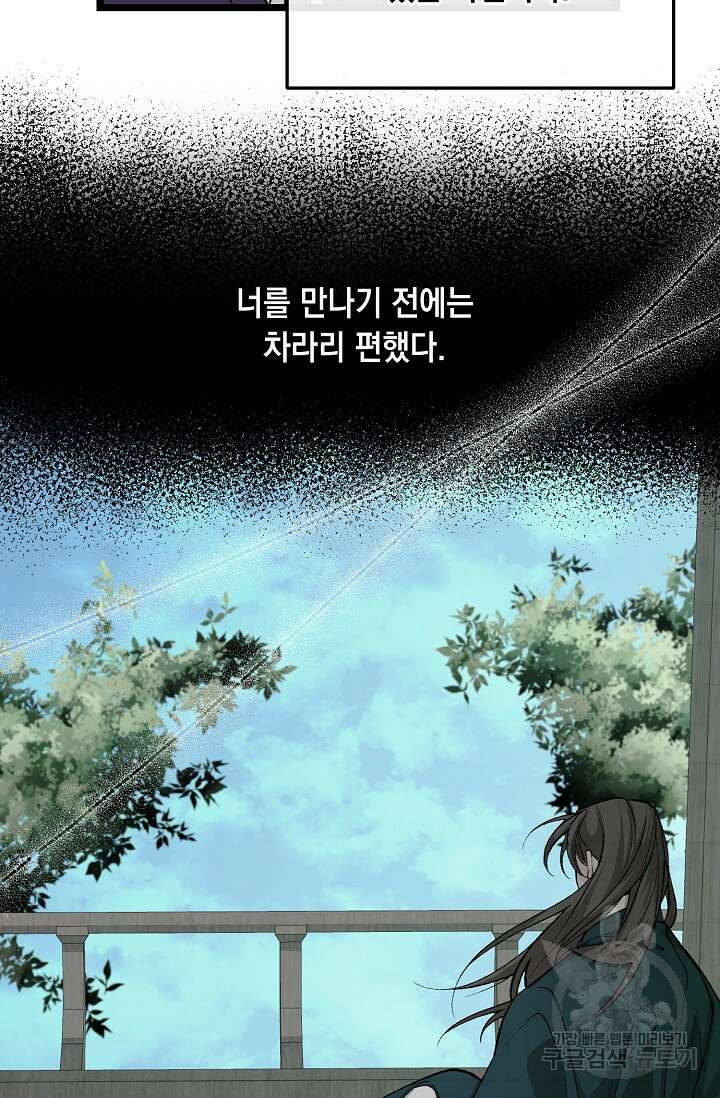 열병 43화 7