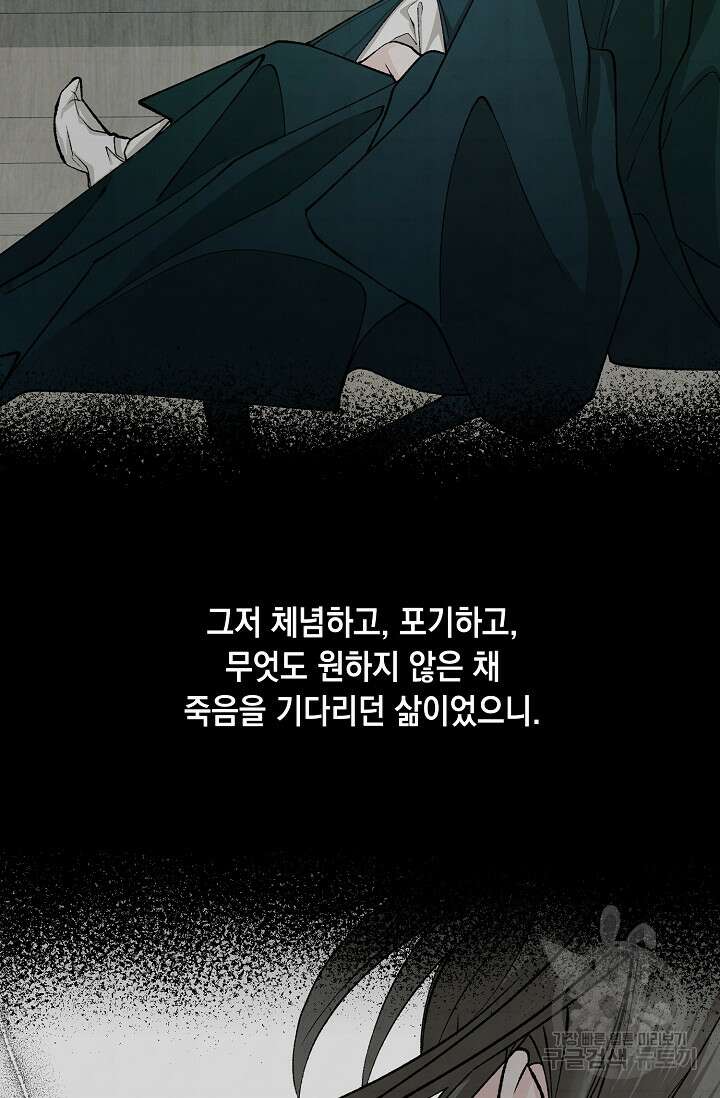 열병 43화 8