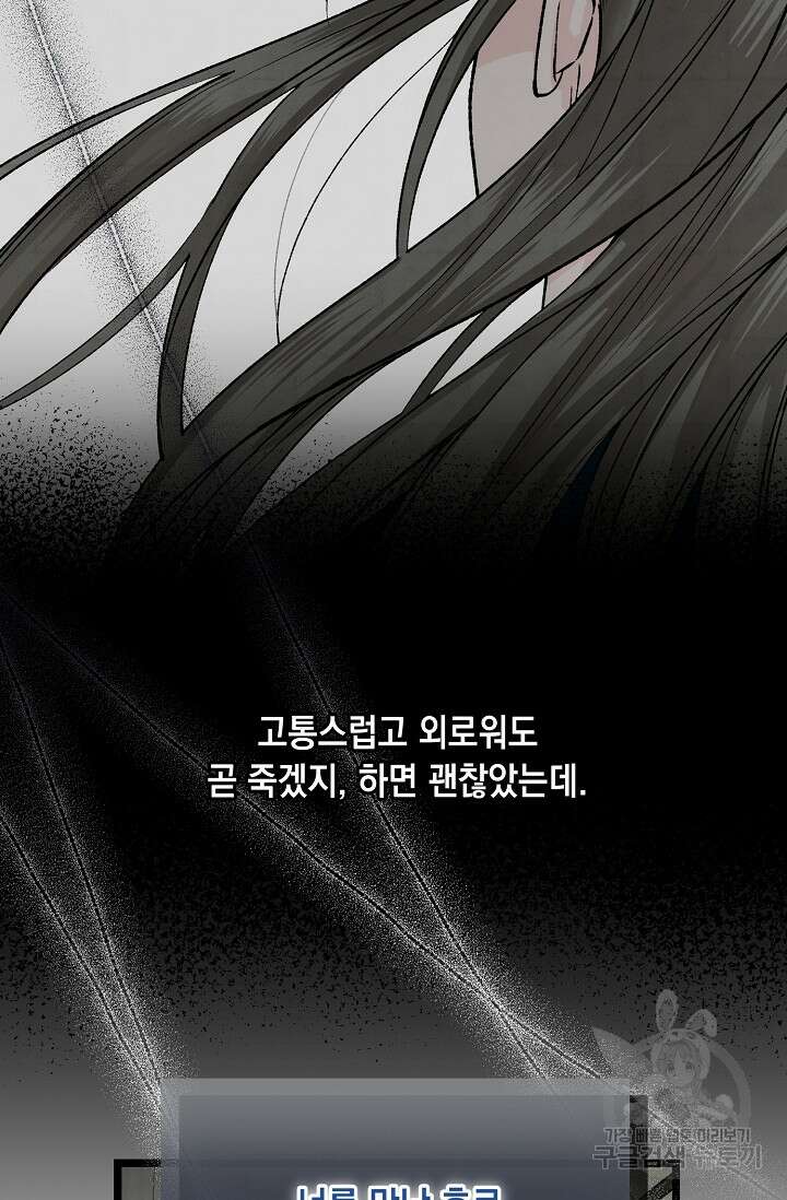 열병 43화 9