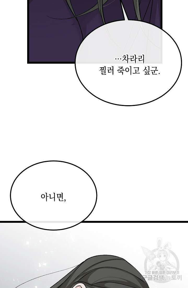 열병 43화 11
