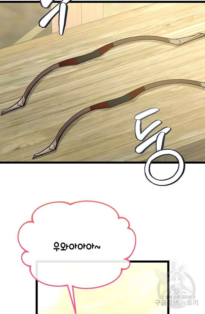 열병 43화 15