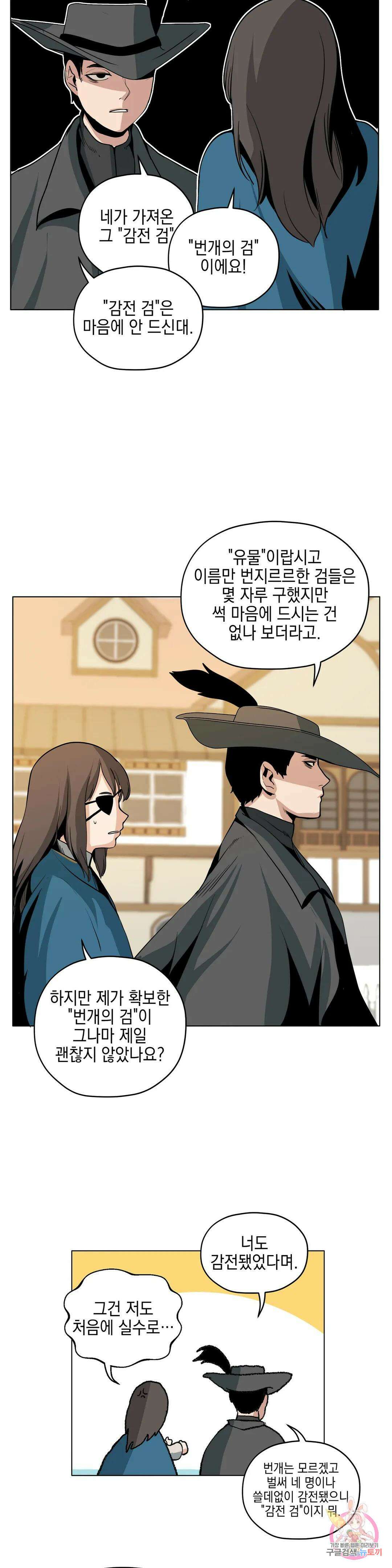 오크의 포로가 된 엘프 여사령관 107화 2