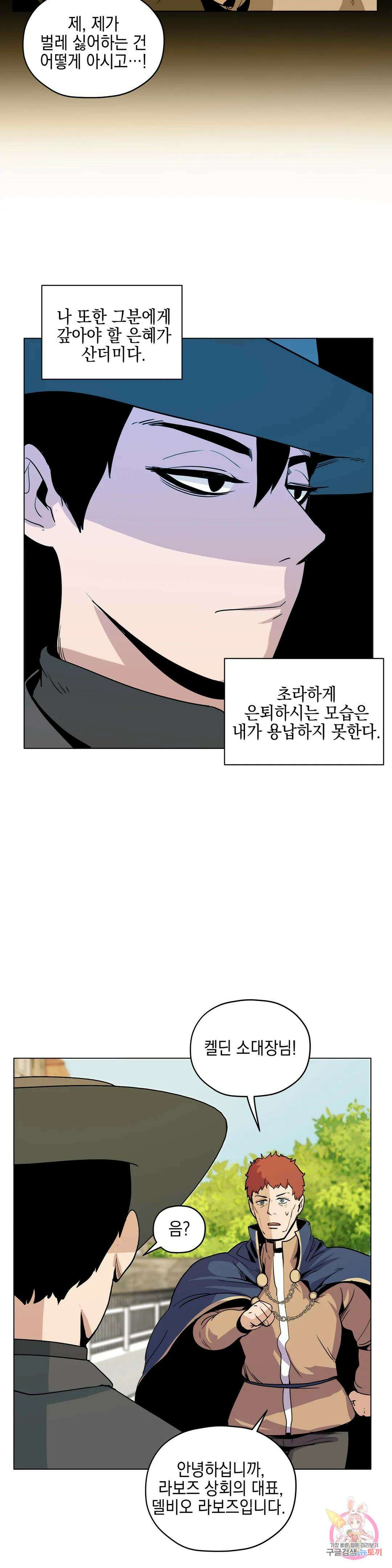 오크의 포로가 된 엘프 여사령관 107화 5