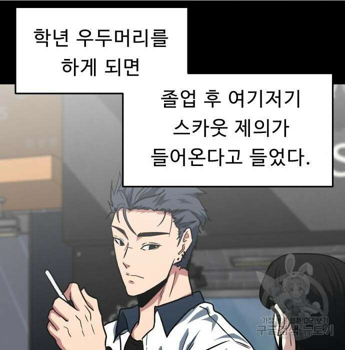 육식고 30화 3