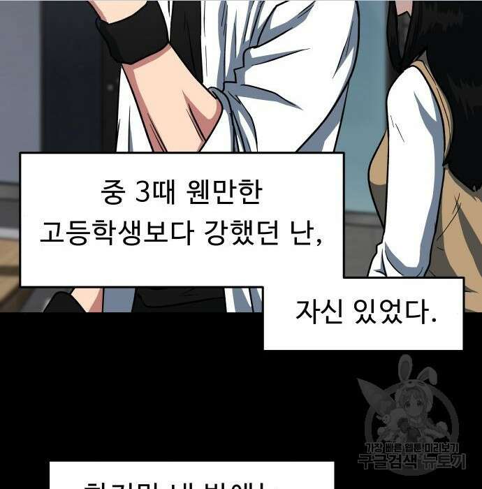 육식고 30화 4