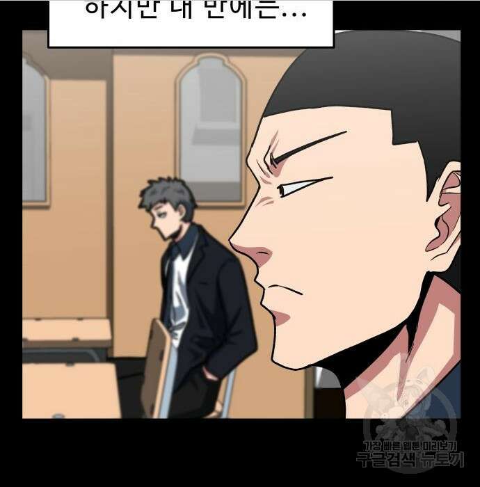육식고 30화 5