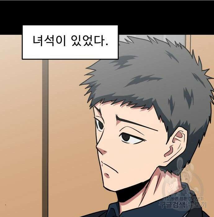 육식고 30화 6