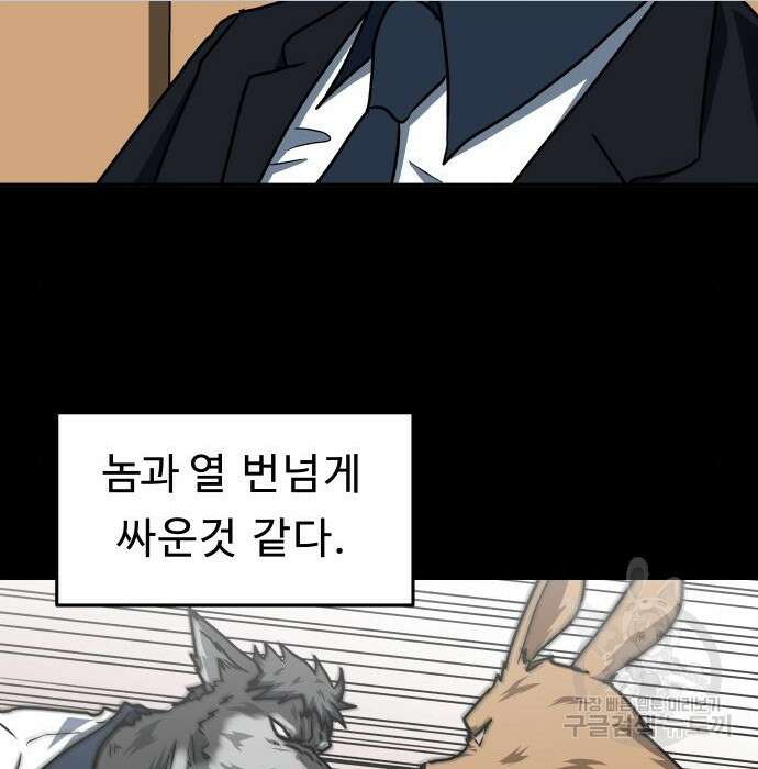 육식고 30화 7