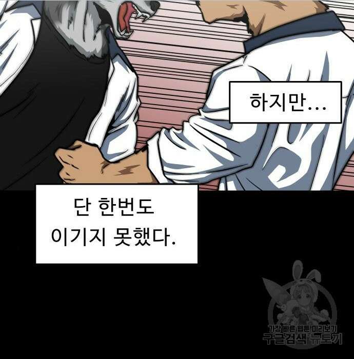 육식고 30화 8