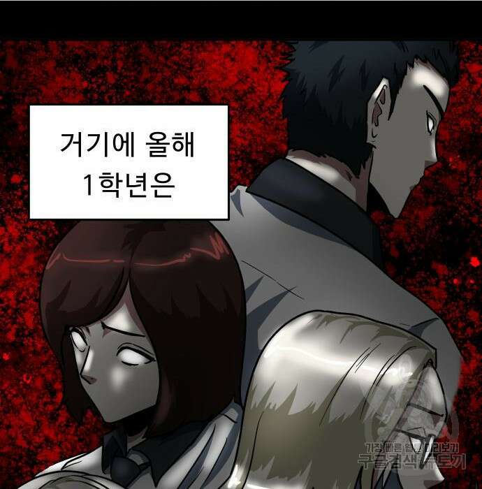 육식고 30화 9