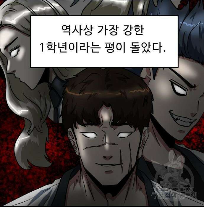 육식고 30화 10