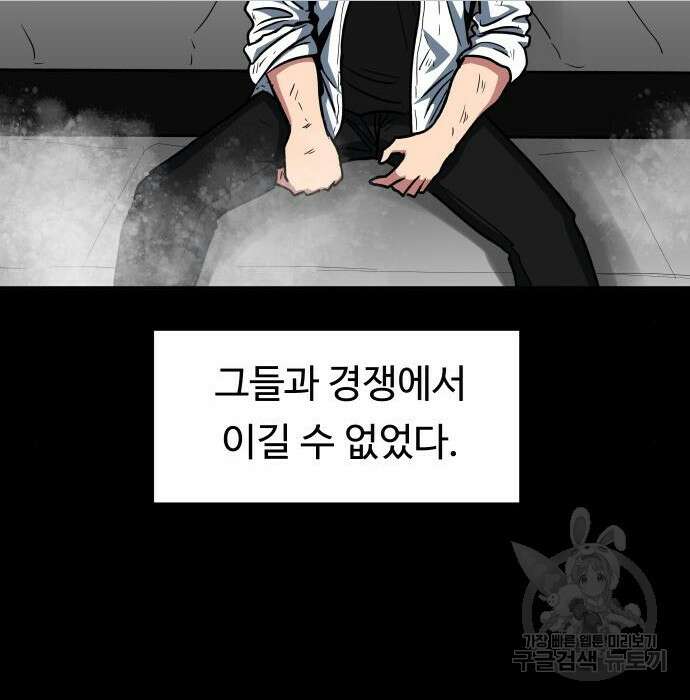 육식고 30화 12