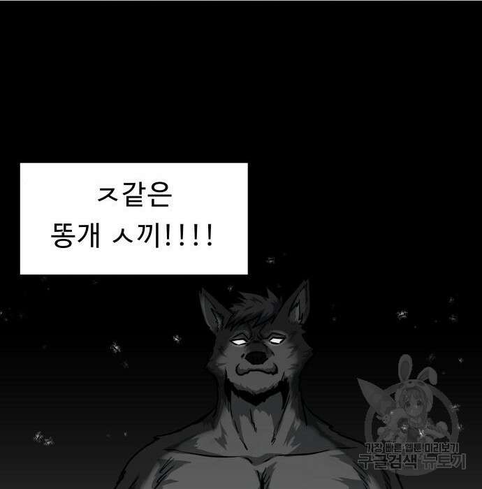 육식고 30화 13