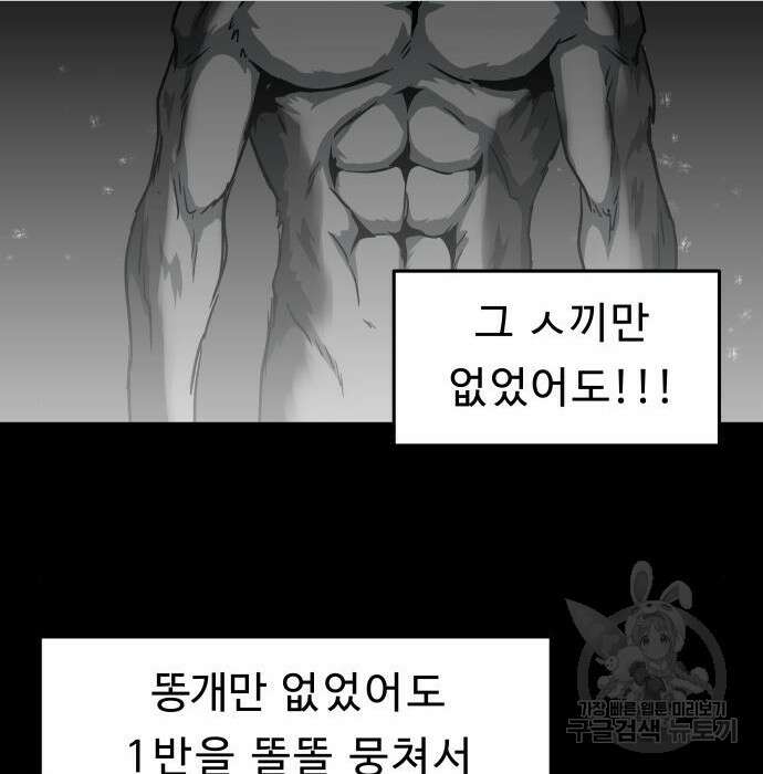 육식고 30화 14