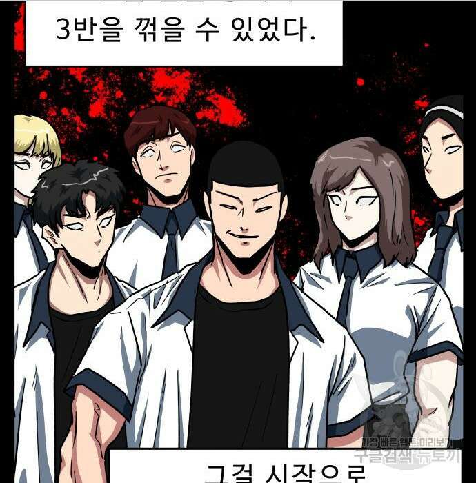 육식고 30화 15