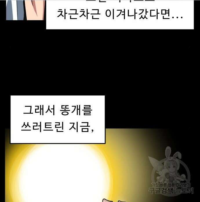 육식고 30화 16