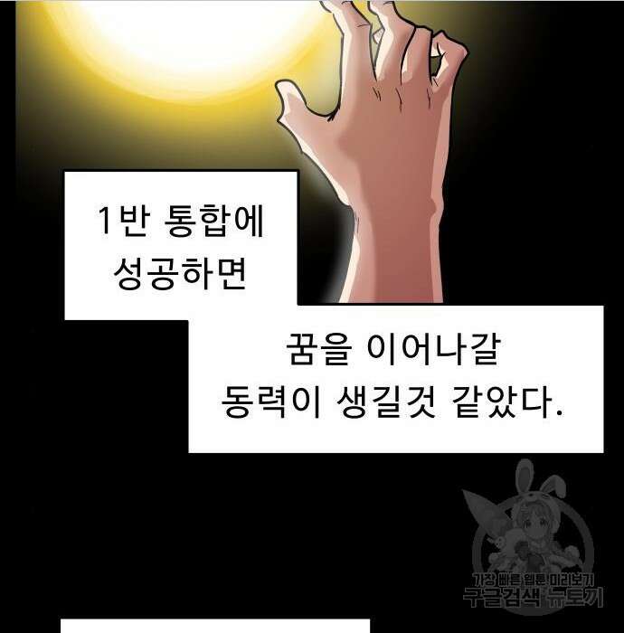 육식고 30화 17