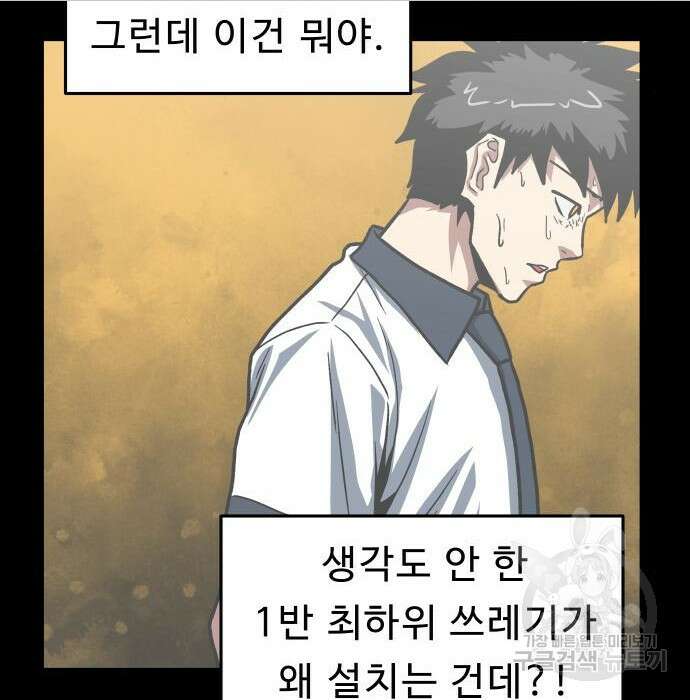 육식고 30화 18