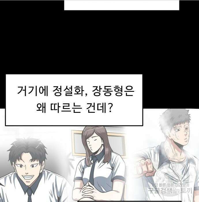 육식고 30화 19
