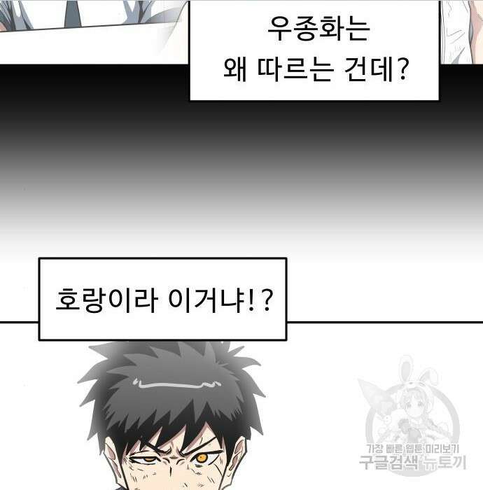 육식고 30화 20