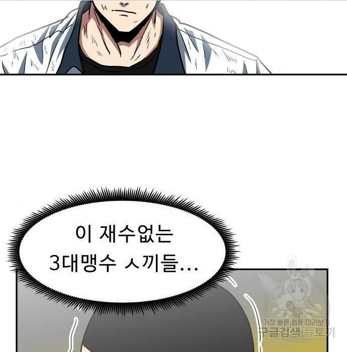 육식고 30화 21