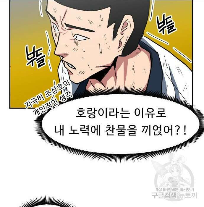 육식고 30화 22