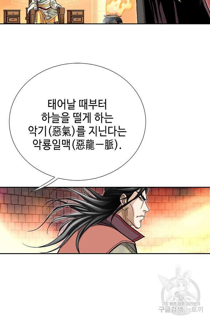 태극무존 160화 3