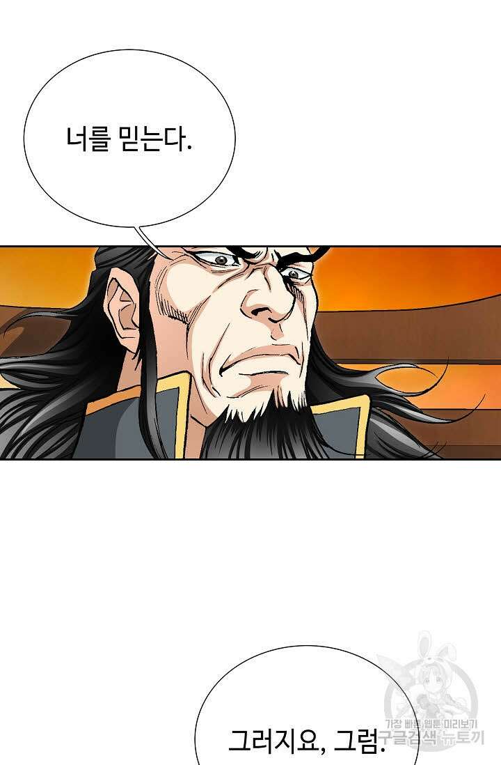 태극무존 160화 4