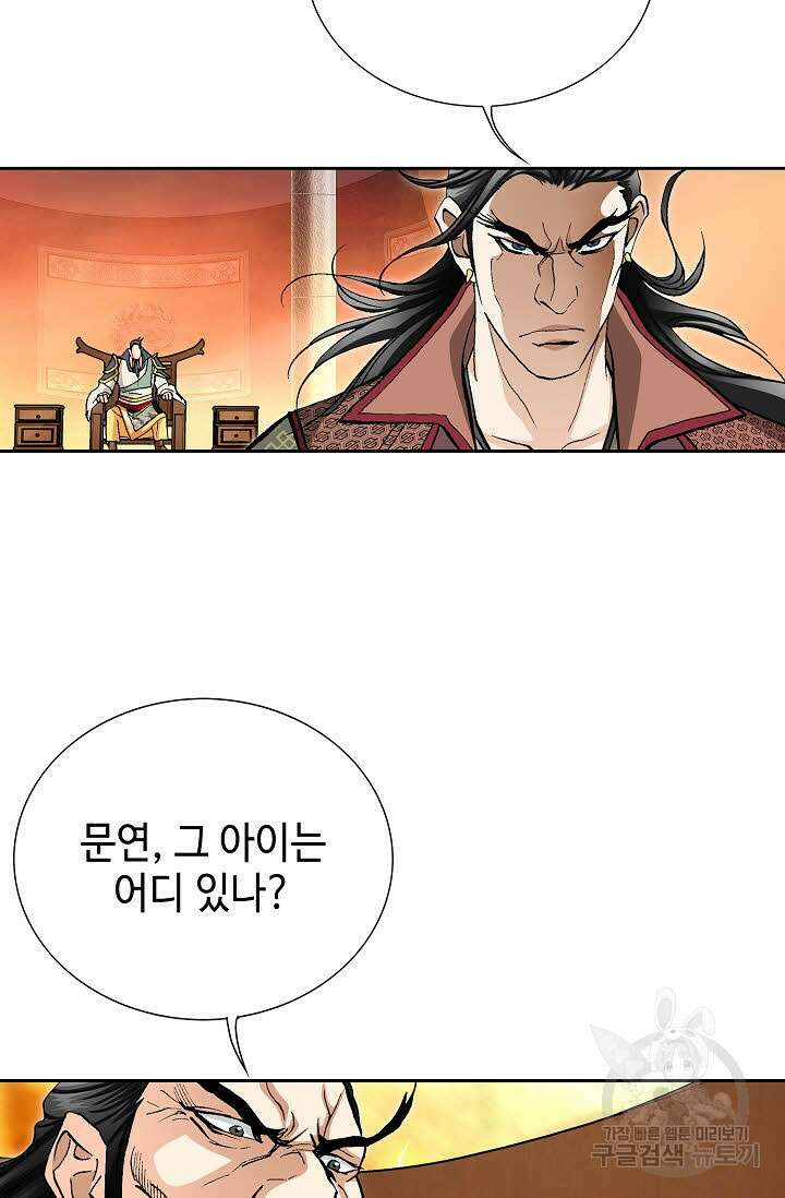 태극무존 160화 5