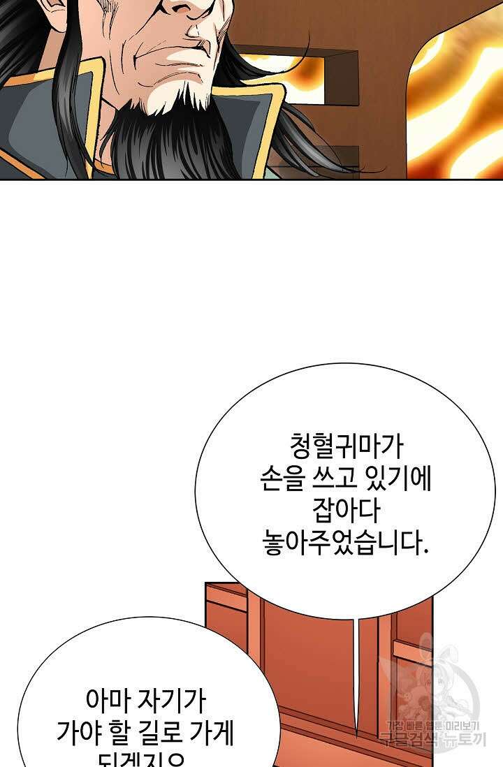 태극무존 160화 6