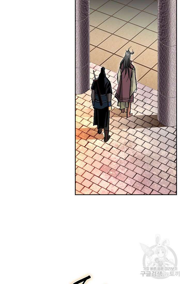 태극무존 160화 10
