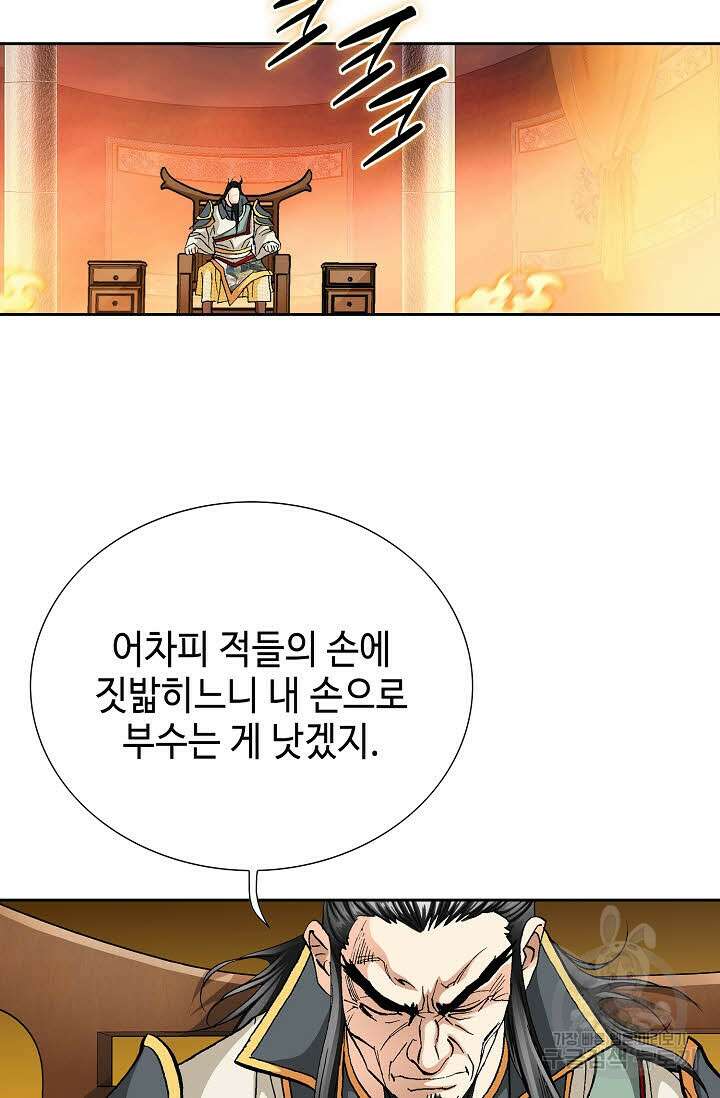 태극무존 160화 11