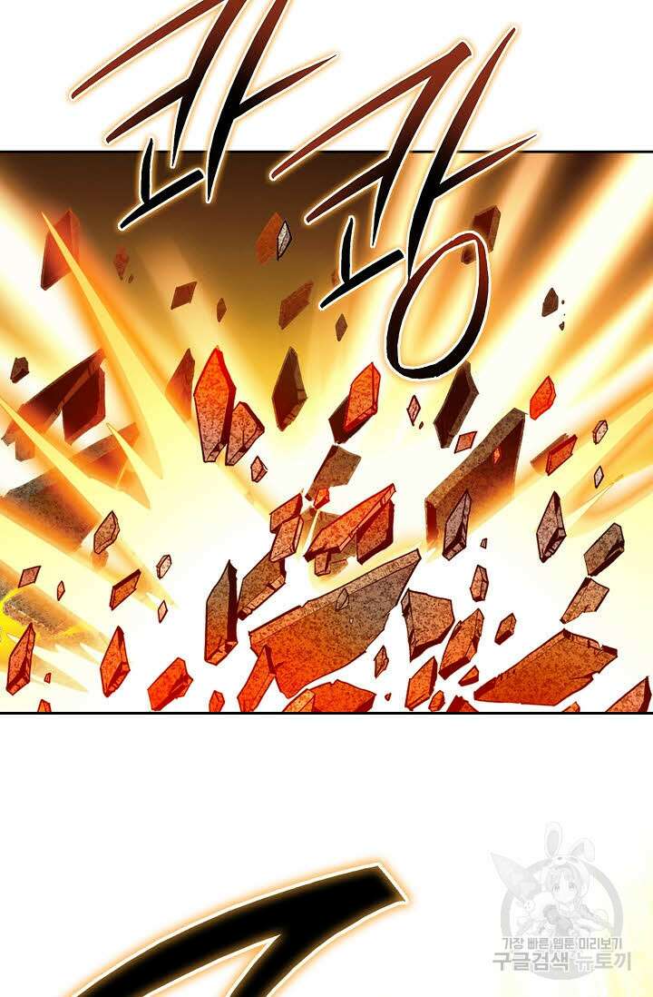 태극무존 160화 14