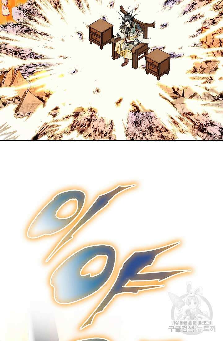 태극무존 160화 16